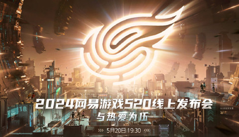 2024������Ϸ520�����ά������һ��