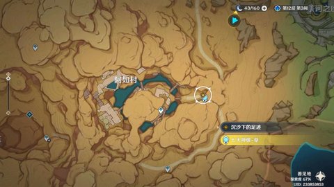 ԭ��4.6��ɳ�µ��㼣������ô���