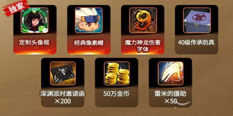 dnf�������츣����ȡ��������