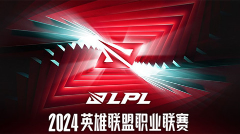 LOl2024�ļ������̱�һ��