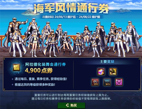 DNF��������ͨ��ȯ���������