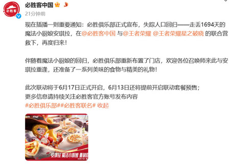 ������ҫ������ħ��С���ﷵ��ʱ��2024