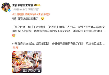 ������ҫ������ħ��С���ﷵ��ʱ��2024