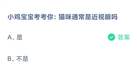 С�����������㣺è��ͨ���ǽ�������