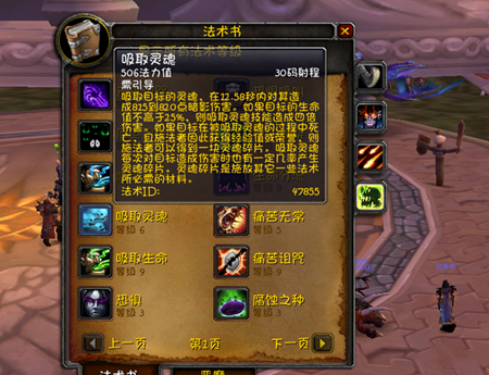 wowħ������wlk���ɷ�ʹ����ʿ����ַ�����