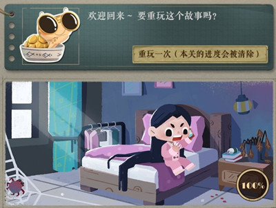 ����Ģ����������ϲŭ����ͨ�ع���