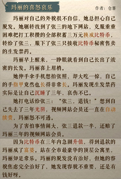 ����Ģ����������ϲŭ����ͨ�ع���