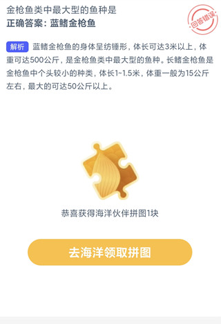 金枪鱼类中最大型的鱼种是？