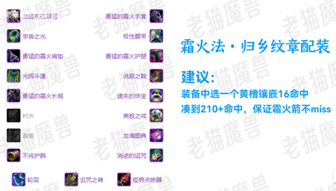 wow������֮ŭwlk����������ϵ��ʦװ���һ��Ƽ�