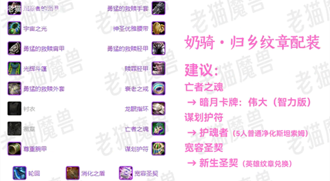 wow������֮ŭwlk����������ϵʥ��ʿװ���һ��Ƽ�