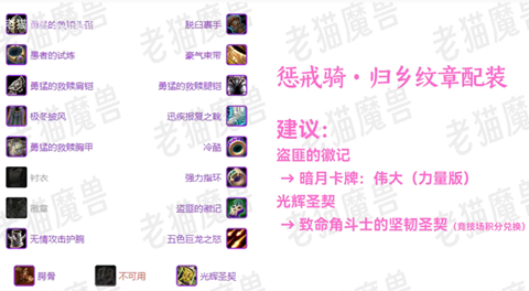 wow������֮ŭwlk����������ϵʥ��ʿװ���һ��Ƽ�