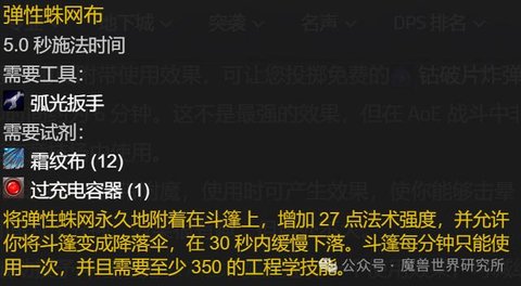 wow������֮ŭwlk���ɷ�����͹���רҵ����