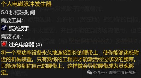 wow������֮ŭwlk���ɷ�����͹���רҵ����