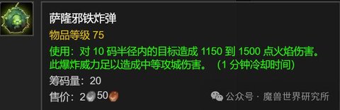 wow������֮ŭwlk���ɷ�����͹���רҵ����