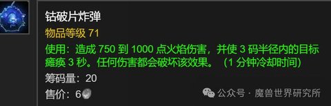 wow������֮ŭwlk���ɷ�����͹���רҵ����