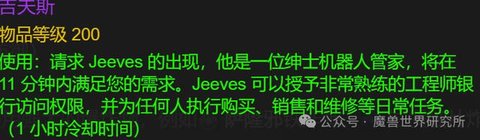 wow������֮ŭwlk���ɷ�����͹���רҵ����