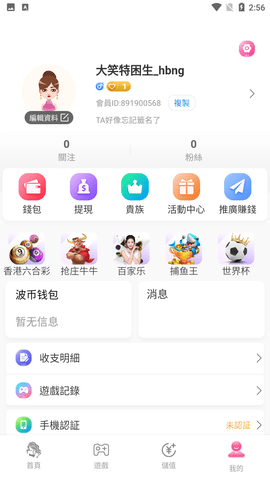 春天直播app下载