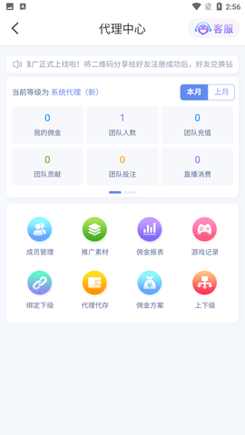 春天直播app下载