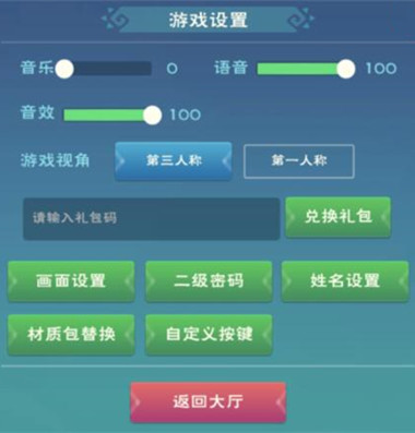 创造与魔法7.12兑换码最新2024