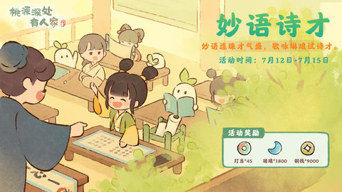 ��Դ����˼�����ʫ�Ż���ݽ���