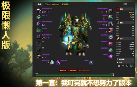 wow������֮ŭwlk���ɷ������װ�Ƽ�����