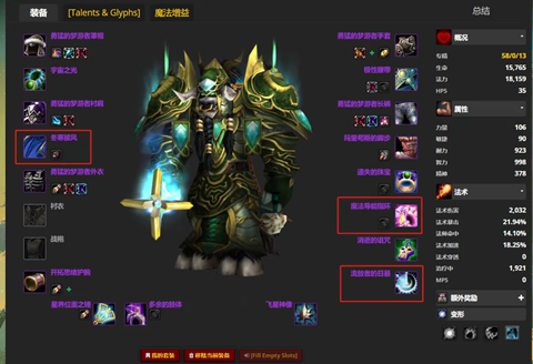 wow������֮ŭwlk���ɷ������װ�Ƽ�����