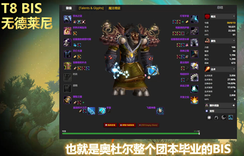 wow������֮ŭwlk���ɷ������װ�Ƽ�����