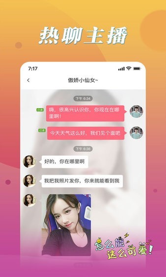 魅聊app