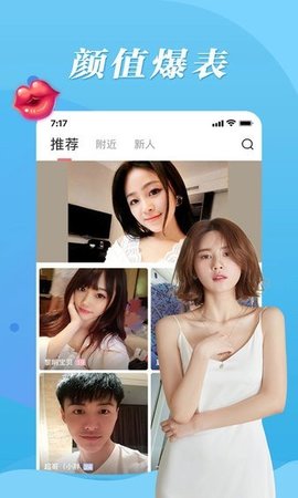 魅聊app