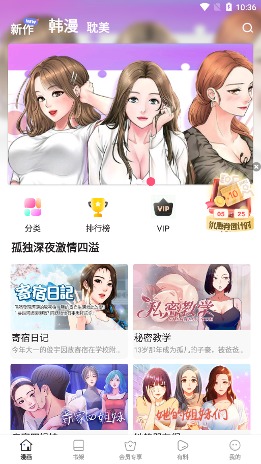 叮当漫画app下载安装最新版