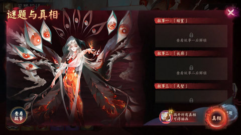 阴阳师笼梦花语活动内容介绍