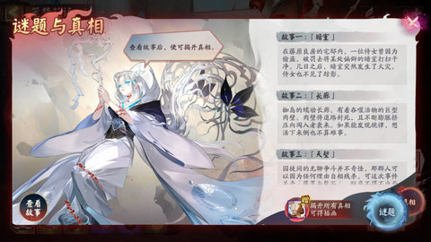 阴阳师笼梦花语活动内容介绍