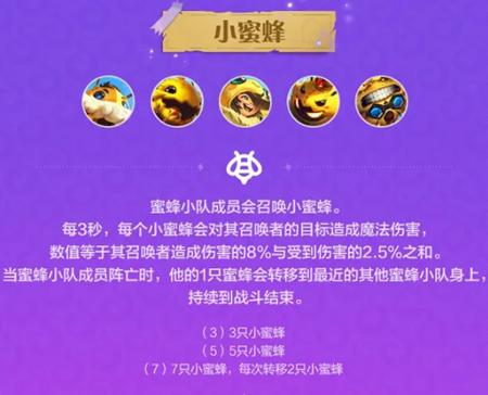 金铲铲之战魔法乱斗羁绊效果大全一览