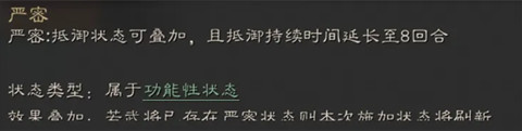 三国志战略版赴汤蹈火战法属性介绍