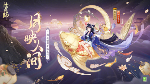 阴阳师辉夜姬月映人间皮肤怎么样