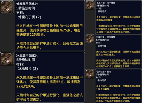 wow巫妖王之怒wlk怀旧服制皮1-450省钱冲级攻略