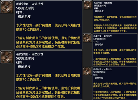 wow巫妖王之怒wlk怀旧服制皮1-450省钱冲级攻略