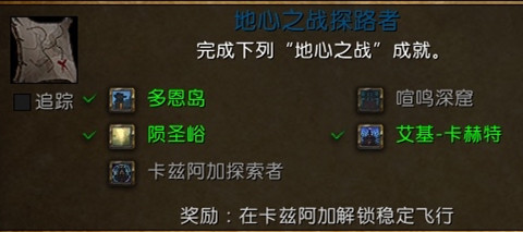 wow巫妖王之怒11.0普通飞行解锁方法