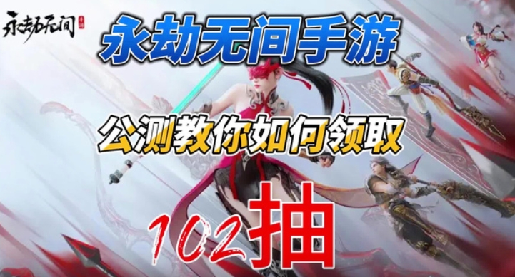 �����޼����ι���102����ô��ȡ