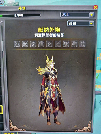 wow魔兽世界11.0前夕洞窟探秘者的装备获得方法