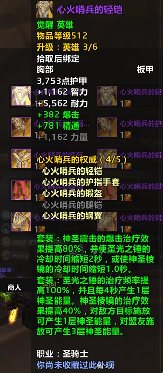 wow巫妖王之怒正式服免费512套装获得方法