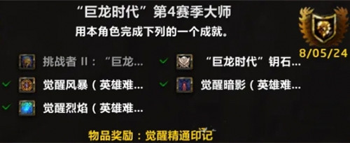 wow巫妖王之怒正式服免费512套装获得方法