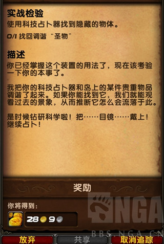 wow巫妖王之怒wlk实战检验任务攻略