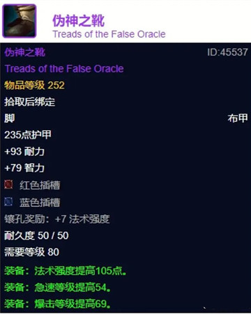 wow������֮ŭwlk���ɷ�α��֮ѥ����Ч������