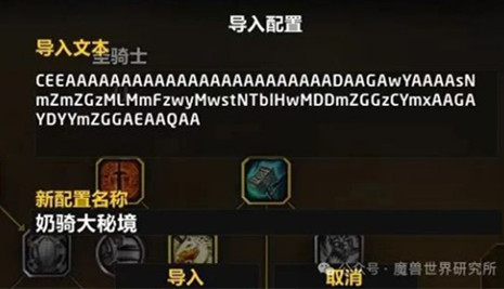 wow巫妖王之怒11.0职业天赋代码大全