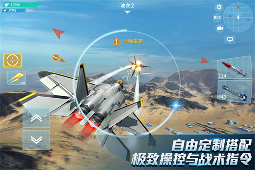 现代空战3d国产版