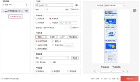 ��������ļ���ӡ����