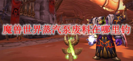 wow���ɷ������÷���ˢ�·ֲ�λ��һ��