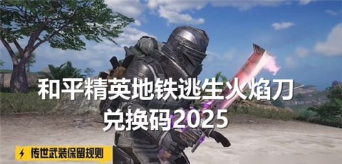 ��ƽ��Ӣ�����������浶�һ�������2025