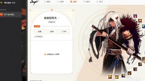 dnf��ɫ��ѯ��ڵ�ַ����